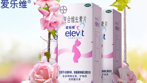 愛樂維復(fù)合維生素片孕婦吃多久?愛樂維復(fù)合維生素片服用時(shí)效!